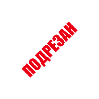 Стикер ЛИКВИДАЦИЯ @blcktlk - 4