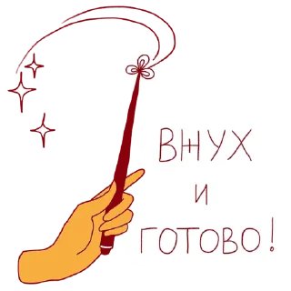 Sticker феечка_вжух - 9