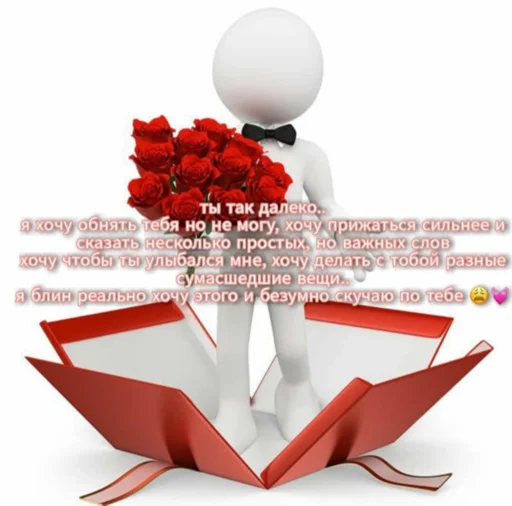 text flower valentine's day