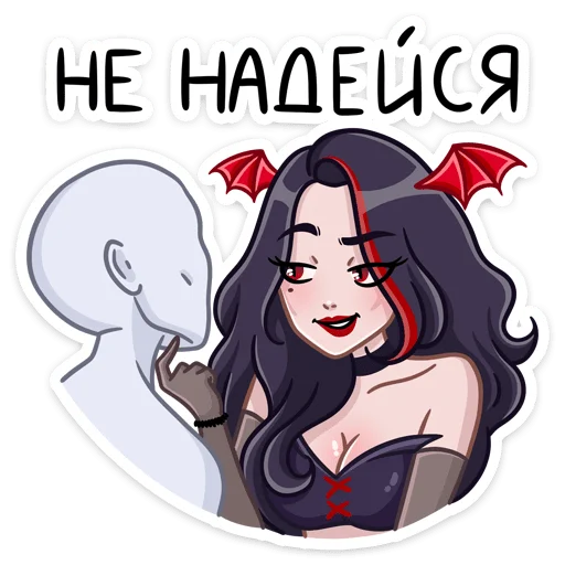 Стикер Лилит (@TgSticker) - 11