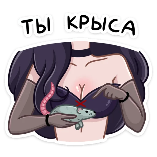 Стикер Лилит (@TgSticker) - 4
