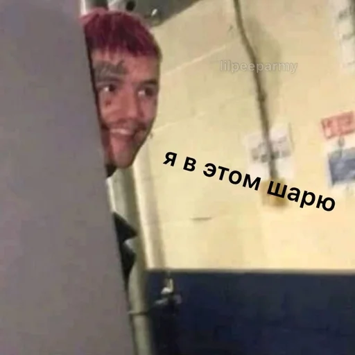 Стикер муд: lil peep by @fStikBot - 8