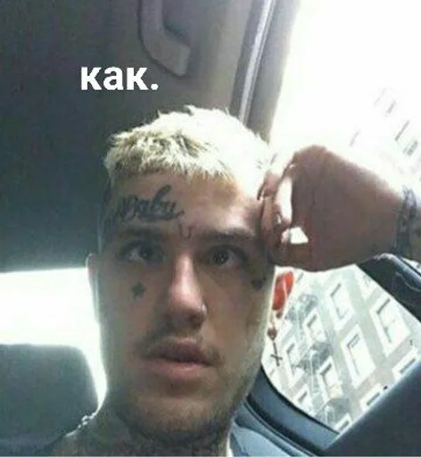 Стикер муд: lil peep by @fStikBot - 5