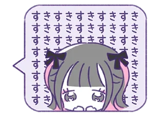 Стикер ♡地雷ちゃん♡２ @moe_sticker_bot - 4