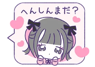 Стикер ♡地雷ちゃん♡２ @moe_sticker_bot - 10