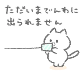 Стикер ૮꒰ ｡っ -｡꒱ఎ   ⃝@mewsticks ⊹  ◜ ♡  𝅭 - 4