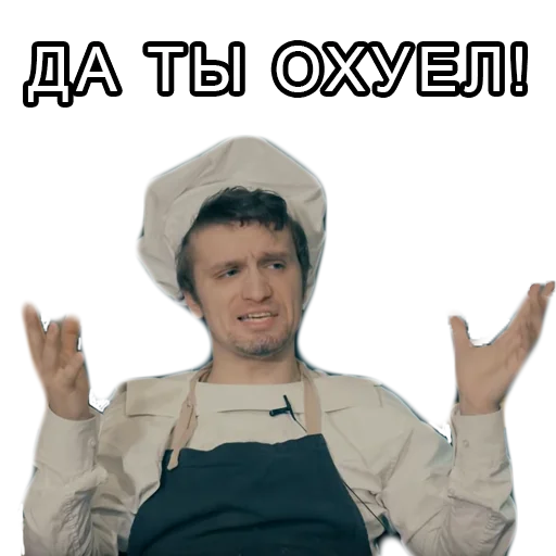 человеческое лицо одежда Человек