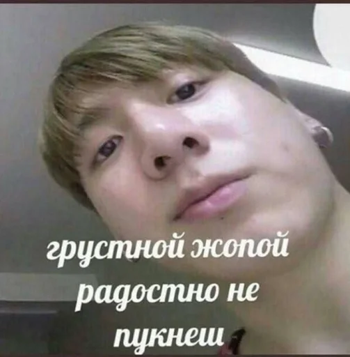 СМС человеческое лицо бровь