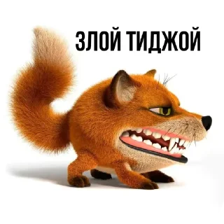 Sticker лисаколобок тиджой - 10