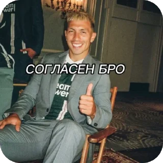 Sticker lisandro|rasmus @TgEmodziBot - 11