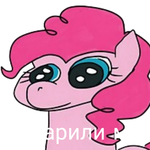 литарили ми @shittingpostpinkiepie - 