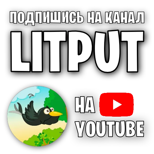 Sticker Litput by @LitStick - 9