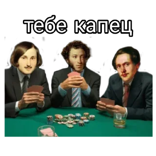 Стикер святая троица - 10