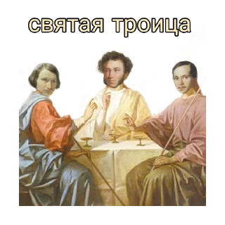 Стикер святая троица - 6