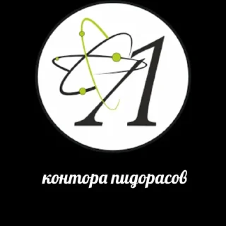 Sticker блядский лицей - 0