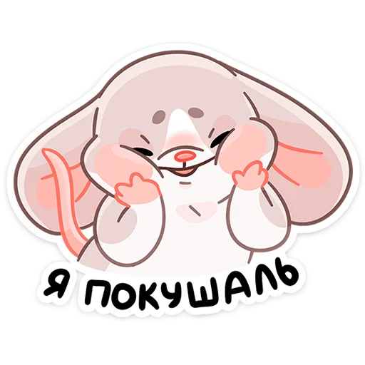 Sticker littlemousehug_vk - 1
