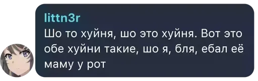 Стикер @littn3r pack extra vol.1 - 10