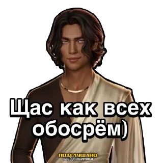 Стикер Ливий Клуб романтики Песнь о красном Ниле @tgpkr - 1