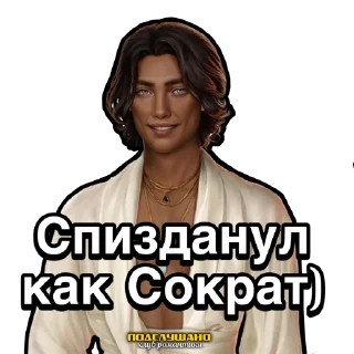 Стикер Ливий Клуб романтики Песнь о красном Ниле @tgpkr - 6