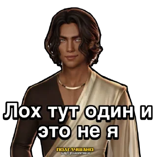 Стикер Ливий Клуб романтики Песнь о красном Ниле @tgpkr - 0