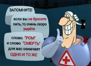 Стикер доктор Ливси - 10