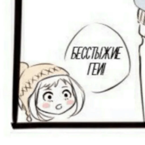 Sticker livushka - 1