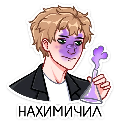 Стикер Лиза и Матвей (@TgSticker) - 2