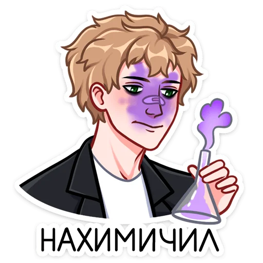 Sticker Лиза и Матвей :: @stickroom - 11