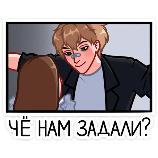 Sticker Лиза и Матвей :: @stickroom - 10