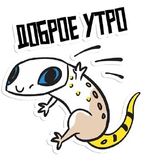 Sticker Хладнокровушки - 1