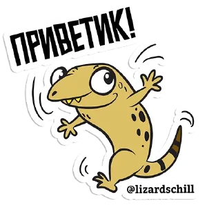 Sticker Хладнокровушки - 10