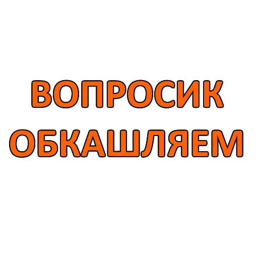 шрифт графика СМС