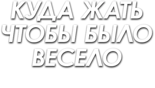 СМС шрифт графика