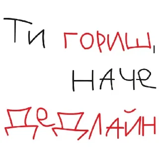 Стикер чисто так - 3