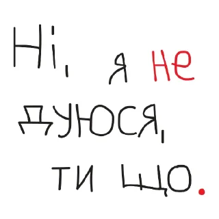 Стикер чисто так - 4