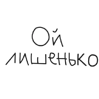 Стикер чисто так - 6