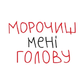 Стикер чисто так - 1