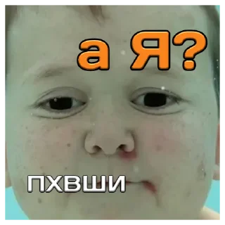 Стикер ПХВШЙ - 10