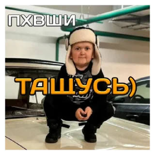 Стикер ПХВШЙ - 0