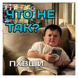 Стикер ПХВШЙ - 1