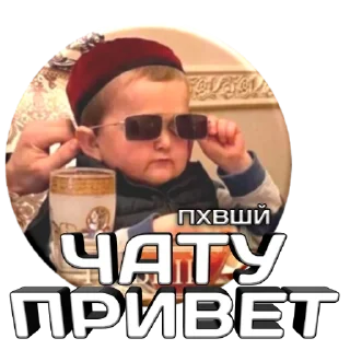 Стикер ПХВШЙ - 4