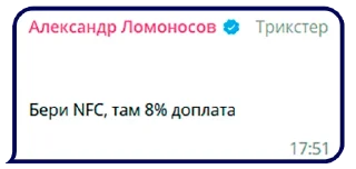 Sticker Ломоносовщина! - 6