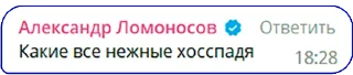 Sticker Ломоносовщина! - 3
