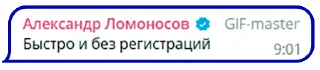 Sticker Ломоносовщина! - 9