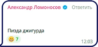 Sticker Ломоносовщина! - 8