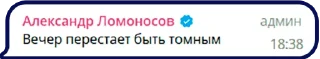 Sticker Ломоносовщина! - 2