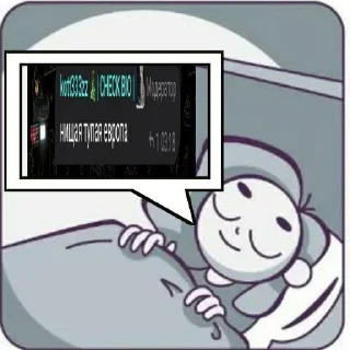 Стикер local mems in overhear lolz - 0