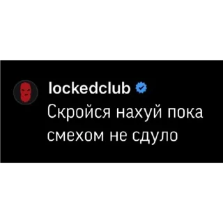 Стикер LOCKED CLUB SUKA - 11