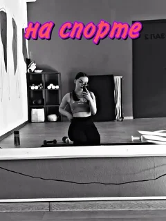 Стикер шпаклегинова - 11