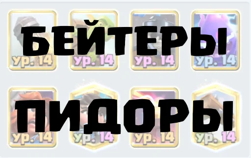 Стикер logbait for noobs - 1